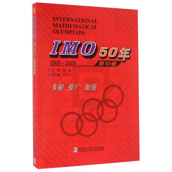IMO50꣬102005~2009