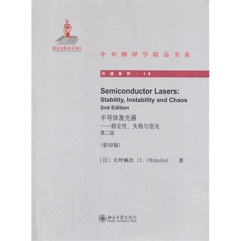 Semiconductor Lasers댧(do)w(wn)ʧ(wn)c磨ڶ棩Ӱӡ棩