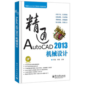 ͨAutoCADO(sh)Ӌ(j)ҕlvãͨAutoCAD 2013C(j)еO(sh)Ӌ(j)DVDP1
