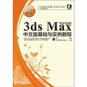 3ds maxİA(ch)c(sh)̳̣I(y)׽棩DVDP(pn)1