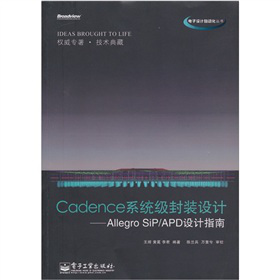 Cadenceϵy(tng)bOӋAllegro SiP/APDOӋָ
