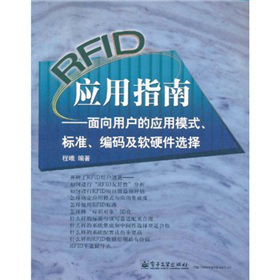 RFID(yng)ָϣÑđ(yng)ģʽ(bio)(zhn)aܛӲx