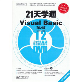 21W(xu)ͨVisual Basic2棩DVDP(pn)1