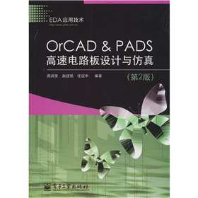 OrCAD & PADS·O(sh)Ӌc棨2棩