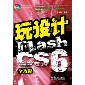 O(sh)Ӌ(j)Flash CS6ȫ