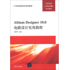 21o(j)ߌ(zhun)Ҏ(gu)̲ġϢW(xu)Y(ji)ģʽϵн̲ģAltium Designer10.0·O(sh)Ӌ(j)(sh)ý̳