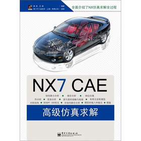 NX CAE߼(j)