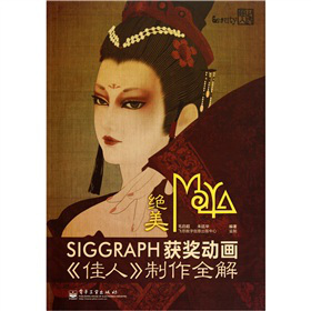 ^SIGGRAPH@(jing)(dng)(hu)ˡȫ⣨DVD-ROMP1