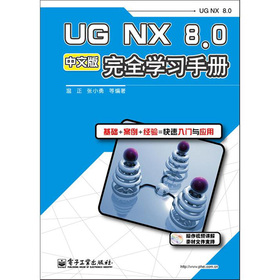 UG NX 8.0İȫW(xu)(x)փ(c)