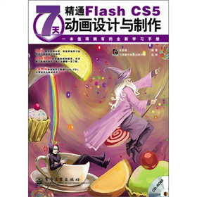 7쾫ͨFlash CS5ӮO(sh)Ӌc