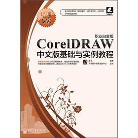 CorelDRAWİA(ch)c(sh)̳̣I(y)׽棩DVDP(pn)1