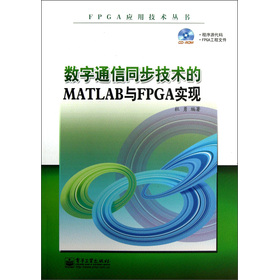 FPGA(yng)üg(sh)(sh)(sh)ͨͬg(sh)MATLABcFPGA(sh)F(xin)P(pn)