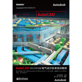 Autodesk(bio)(zhn)Ӗ(xn)̳ϵУAutoCAD 2013İ늚O(sh)Ӌ(bio)(zhn)Ӗ(xn)̳̣DVDP1