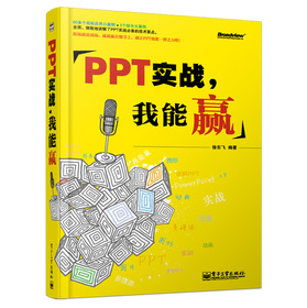 PPT(sh)(zhn)A