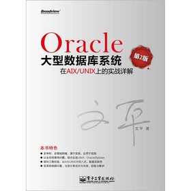 Oracle͔(sh)(j)ϵy(tng)AIX/UNIXϵČ(zhn)Ԕ