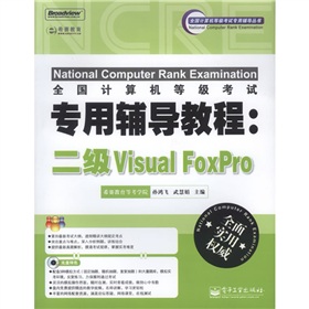 ȫӋC(j)ȼԇo(do)̳̣Visual FoxProCDP1