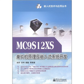 MC9S12XSƬC(j)ԭǶʽϵy(tng)_(ki)l(f)