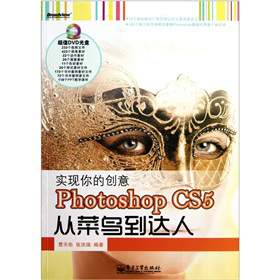(sh)F(xin)Ą(chung)⣺Photoshop CS5 ĲB(nio)_(d)ˣDVD-ROMP1