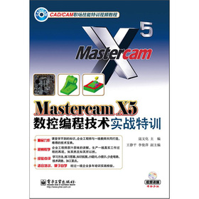 Mastercam X5(sh)ؾ̼g(sh)(sh)(zhn)Ӗ(xn)DVDP1