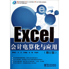 ExcelӋ㻯c(yng)