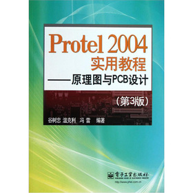 Protel 2004(sh)ý̳