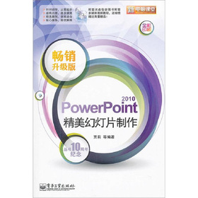 PowerPoint 2010ßƬ:N(xio)(j)