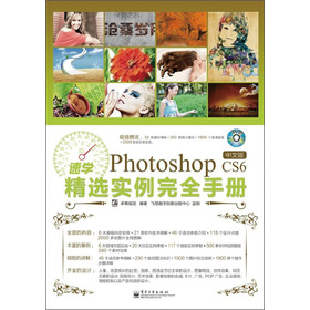ٌW(xu)Photoshop CS6x(sh)ȫփ(c)İ棩DVDP1