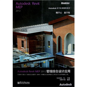 Autodesk Revit MEP 2012ܾCOӋ