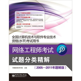 ȫӋCg(sh)cܛI(y)g(sh)YˮƽԇÕW(wng)j̎ԇԇ}⣨2005-2011}棩