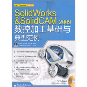 SolidWorks&SolidCAM 2009(sh)ؼӹAcͷDVDP1