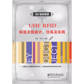 UHF RFID(bio)쾀O(sh)Ӌ(j)漰(sh)`