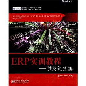 ERPӖ(xn)̳̣ؔ朌ʩ