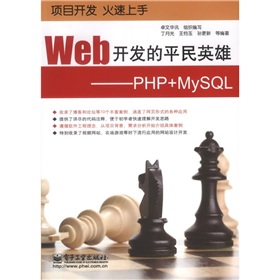 Web_(ki)l(f)ƽӢۣPHP+MySQL