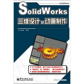 SolidWorksSO(sh)Ӌ(j)(dng)(hu)