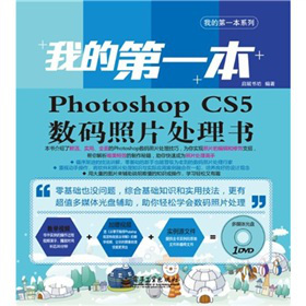 ҵĵһPhotoshop CS5(sh)aƬ̎(sh)ȫʣDVDP(pn)1