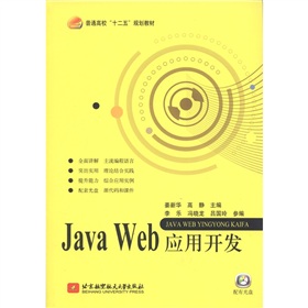 ͨʮ塱Ҏ(gu)̲ģJava Web(yng)_l(f)P1