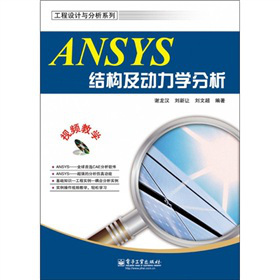 ANSYSY(ji)(gu)(dng)W(xu)DVDP(pn)1