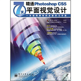 7쾫ͨPhotoshop CS5ƽҕXO(sh)Ӌ(j)