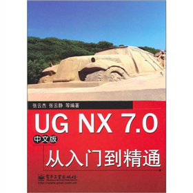 UG NX 7.0İT(mn)ͨ