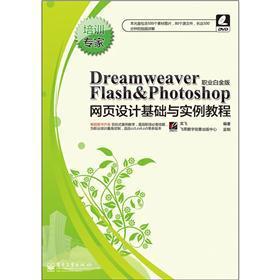 Dreamweaver&Flash&PhotoshopW(wng)(y)O(sh)Ӌ(j)A(ch)c(sh)̳̣I(y)׽棩DVDP(pn)1