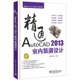 ͨAutoCADOӋҕlvãͨAutoCAD 2013҃(ni)bOӋDVDP1