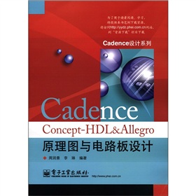 Cadence Concept-HDL&AllegroԭDc·O(sh)Ӌ