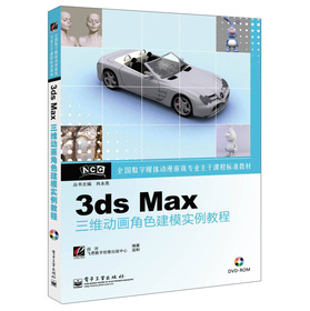 ȫ(gu)(sh)ýw(dng)Α?q)I(y)n̘(bio)(zhn)̲ģ3ds MaxS(dng)ɫģ(sh)̳̣CDP1