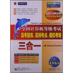 δȫӋC(j)ȼԇһVisual FoxPro20139oԇã