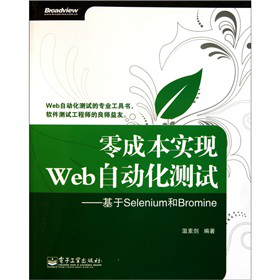 ɱ(sh)F(xin)WebԄ(dng)y(c)ԇSeleniumBromine