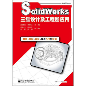 SolidWorksSO(sh)Ӌ̈D(yng)