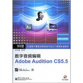 (sh)l݋Adobe audition CS5.5