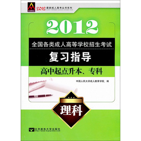 2012³˸߿ϵСȫ˸ߵȌW(xu)УϵЏ(f)(x)ָ(do)ƣc(din)ƣ