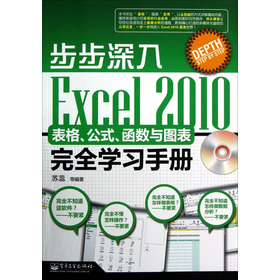 Excel 2010ʽ(sh)cDȫW(xu)(x)փ