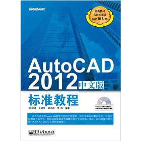 AutoCAD 2012İ(bio)(zhn)̳